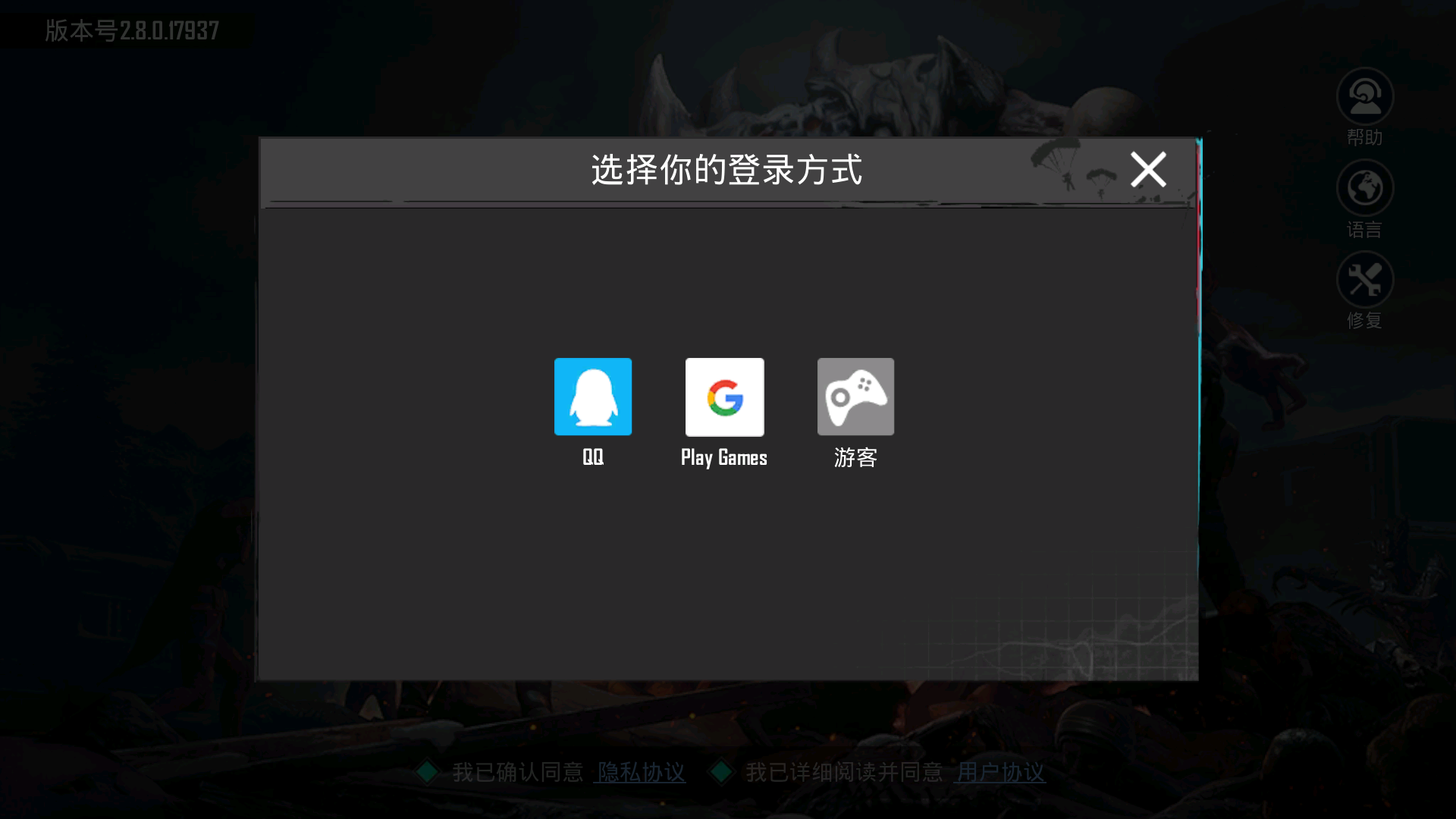 绝地求生国际服注册账号详细攻略图（绝地求生国际服注册账号详细攻略） 第3张