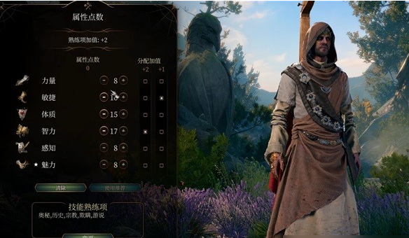 博德之门3职业选择困难（博德之门3职业介绍大全） 第4张