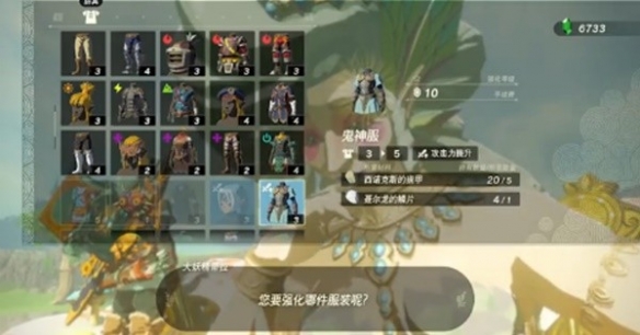 塞尔达大妖精之泉在哪（塞尔达传说王国之泪大妖精之泉快速解锁攻略） 第2张