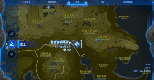 塞尔达王国大剑蘑菇（塞尔达传说王国之泪横暴之徒位置） 第2张