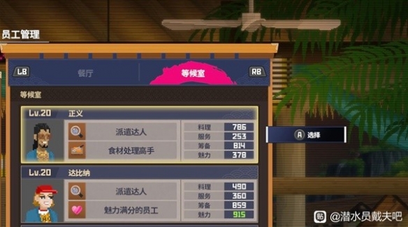 潜水员潜水衣（潜水员戴夫员工阵容选择推荐） 第4张