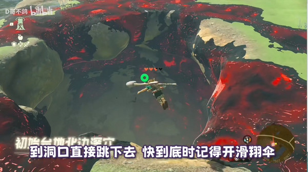 王国之心怎么补（王国之泪最后一个蓝图技能在哪） 第5张