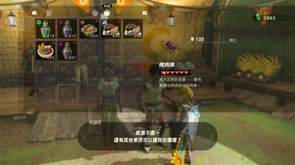 王国之泪快速刷钱攻略1.1.25（王国之泪快速刷钱攻略） 第6张