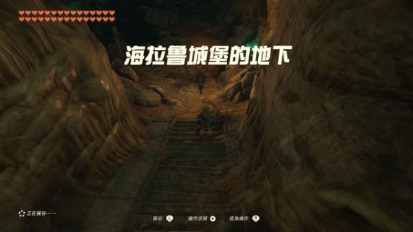 海拉鲁城堡主殿二楼（王国之泪图文流程攻略其一「海拉鲁城堡地下」） 第2张