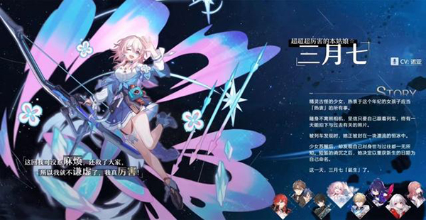 崩坏星穹铁道始发测试（崩坏星穹铁道立绘分享） 第4张