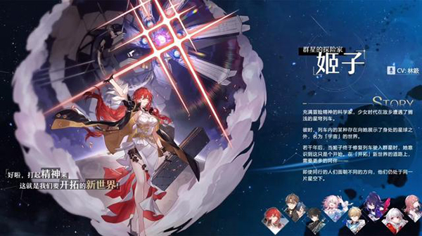 崩坏星穹铁道始发测试（崩坏星穹铁道立绘分享） 第5张