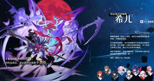 崩坏星穹铁道始发测试（崩坏星穹铁道立绘分享） 第6张