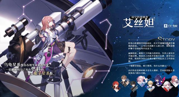 崩坏星穹铁道始发测试（崩坏星穹铁道立绘分享） 第8张