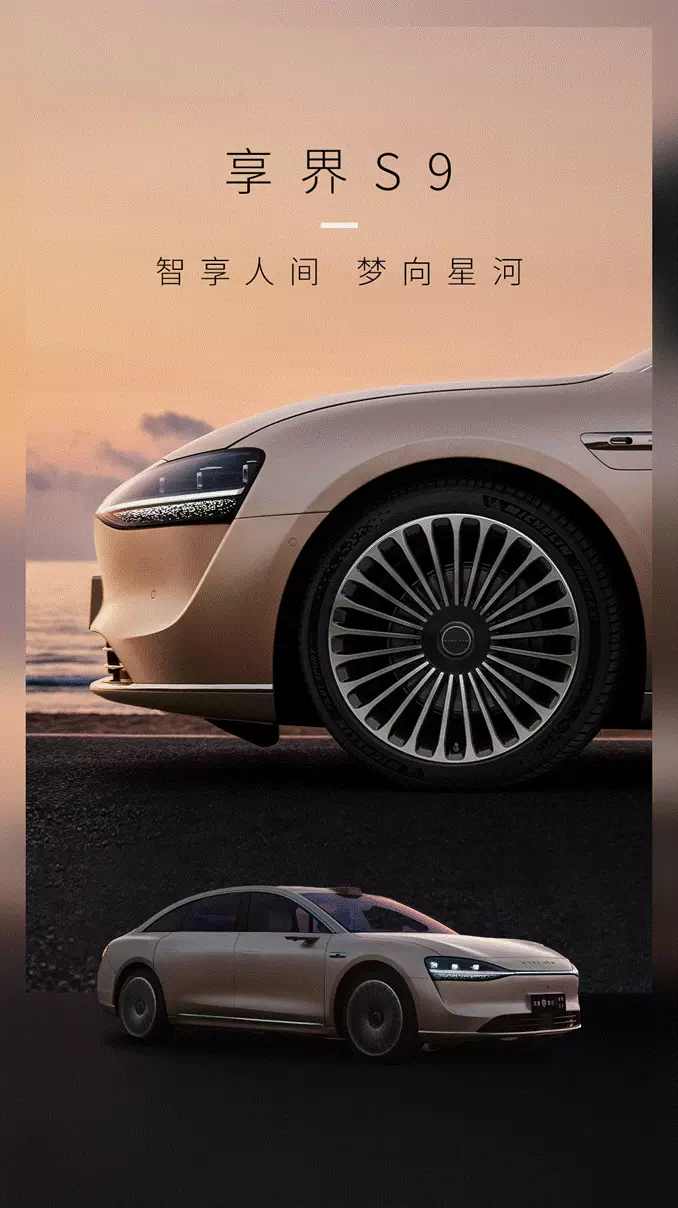 与问界m9有关的上市公司（与问界M9组成“华为9系双旗舰”，余承东称享界S9将亮相北京车展吉祥三宝女儿身世疑云：年揭开真相） 第4张