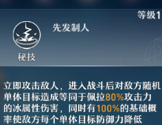 崩坏星穹铁道角色立绘大全（崩坏星穹铁道秘技机制详解） 第2张