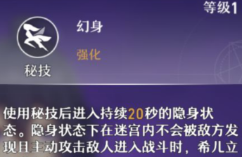 崩坏星穹铁道角色立绘大全（崩坏星穹铁道秘技机制详解） 第7张