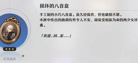 崩坏星穹铁道bilibili（崩坏星穹铁道铆钉镇的女孩流程攻略） 第7张