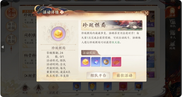 天龙八部22集珍珑棋局（天龙八部2飞龙战天珍珑棋局详情介绍） 第3张