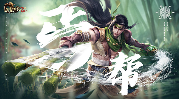 丐帮吃鸡飞天（天龙八部2飞龙战天丐帮技能详解） 第2张