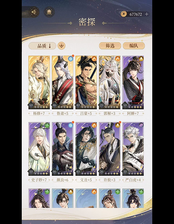 代号鸢兰台2-30攻略（代号鸢兰台2-30怎么过） 第3张