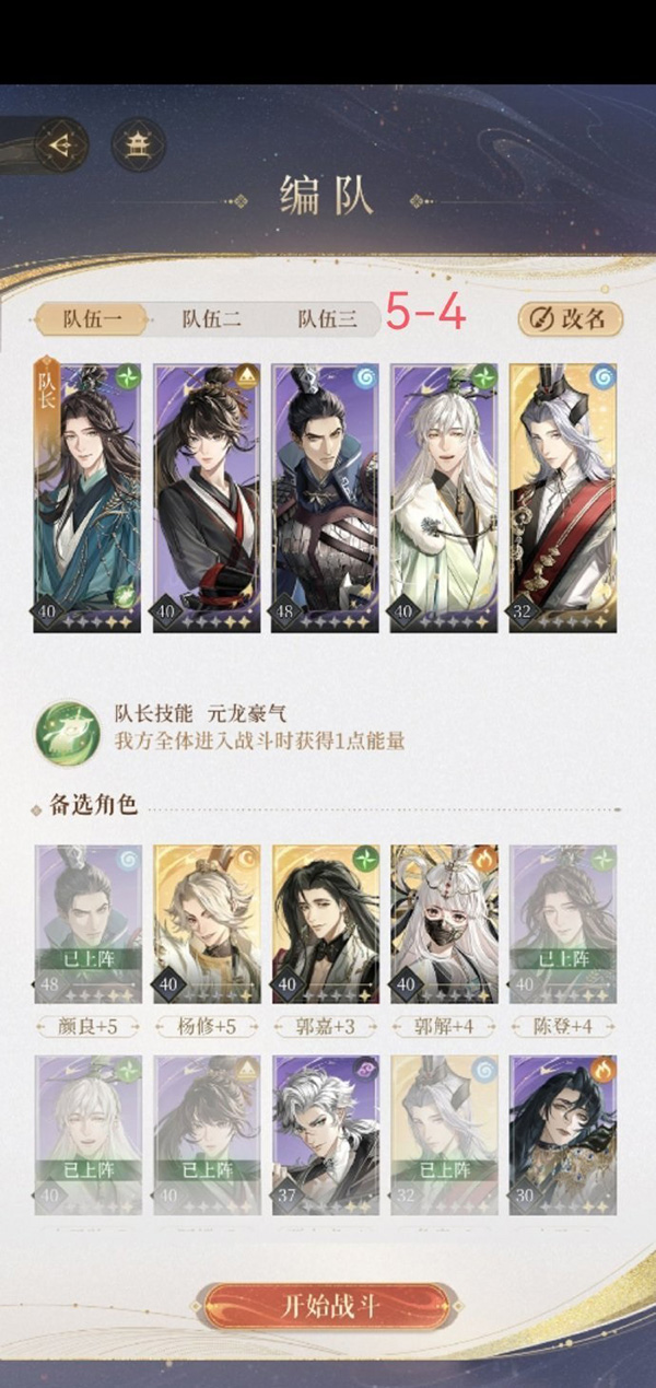 代号鸢5-3怎么过（代号鸢5-4怎么打） 第2张