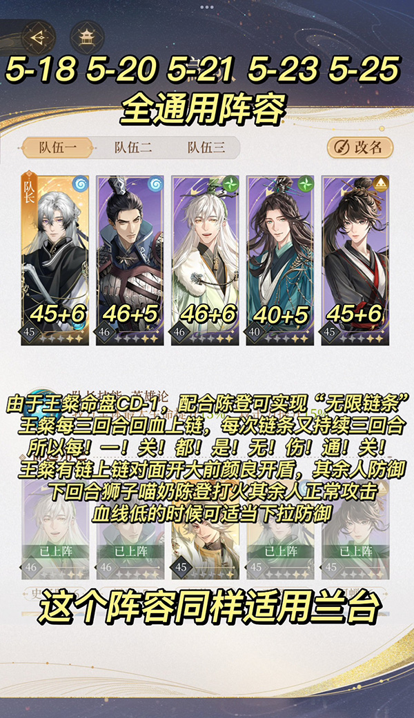 《代号z》手游官网（代号鸢阵容搭配攻略） 第2张
