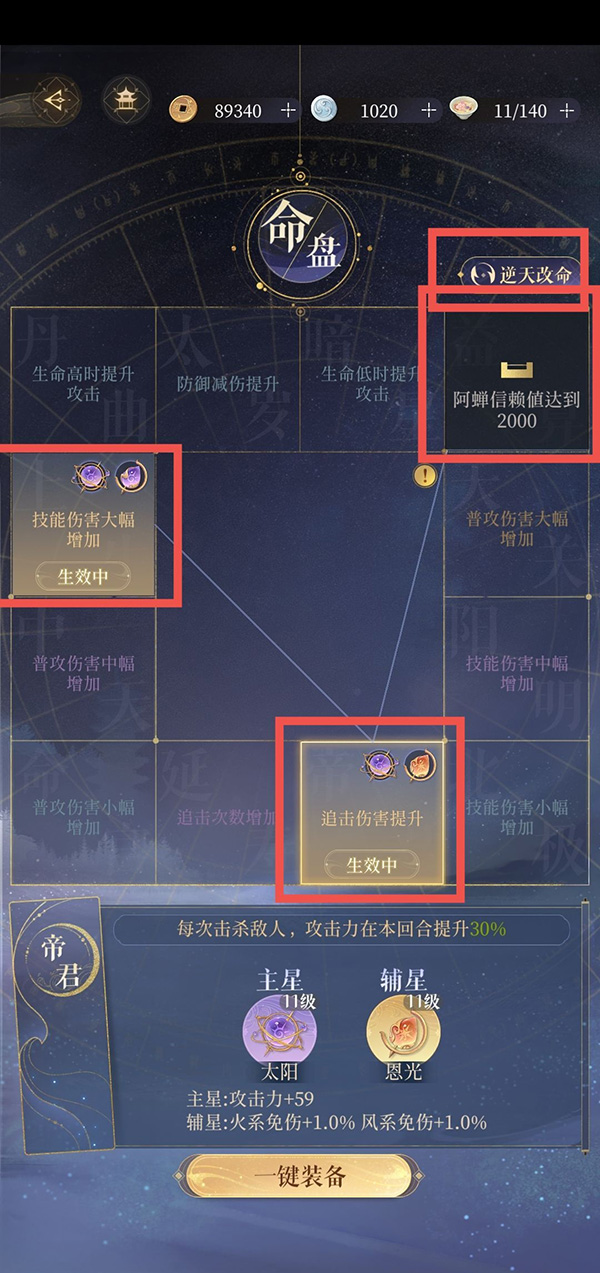 代号鸢命盘攻略详解（代号鸢命盘攻略） 第2张