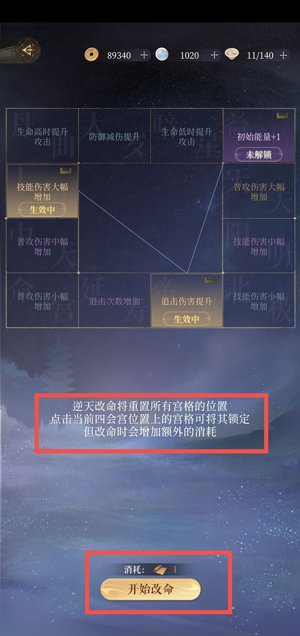 代号鸢命盘攻略详解（代号鸢命盘攻略） 第3张