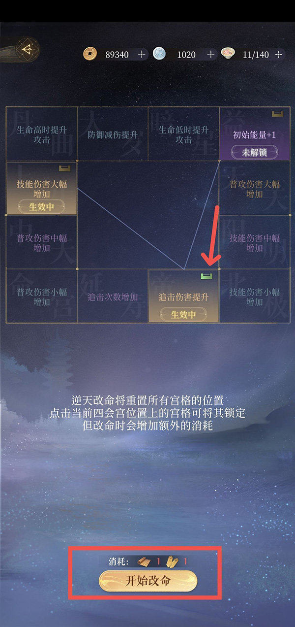 代号鸢命盘攻略详解（代号鸢命盘攻略） 第4张
