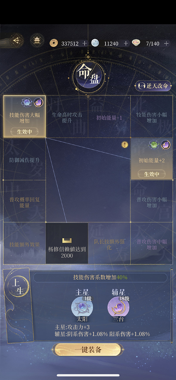 代号风筝真有其人吗（代号鸢杨修命盘推荐） 第2张