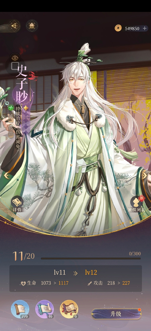 代号鸢史子眇命盘推荐（代号鸢史子眇命盘推荐） 第3张