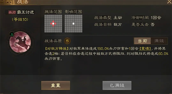 三国志战略版孙策开4（三国志战棋版孙策开荒控制队介绍） 第2张
