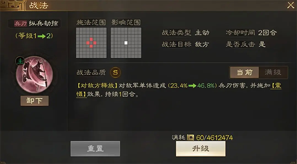 三国志战略版孙策开4（三国志战棋版孙策开荒控制队介绍） 第3张