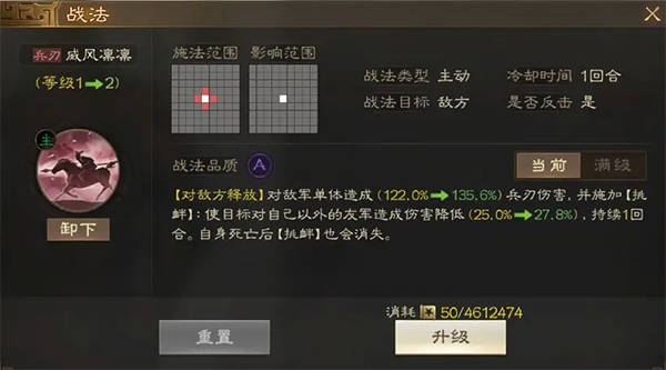 三国志战略版孙策开4（三国志战棋版孙策开荒控制队介绍） 第5张