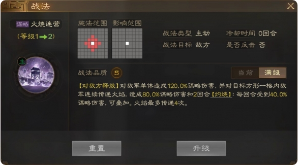 三国志战略版群骑最强阵容（三国志战棋版群雄召唤流阵容搭配） 第4张