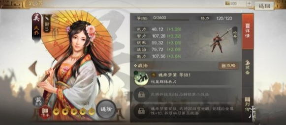 三国志战略版吴国火攻队（三国志战棋版吴国火烧流阵容搭配） 第5张