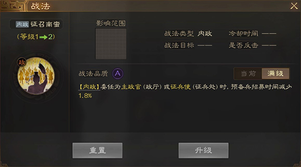 三国志战略版李榷可以培养吗（三国志战棋版李恢武将详细介绍） 第4张