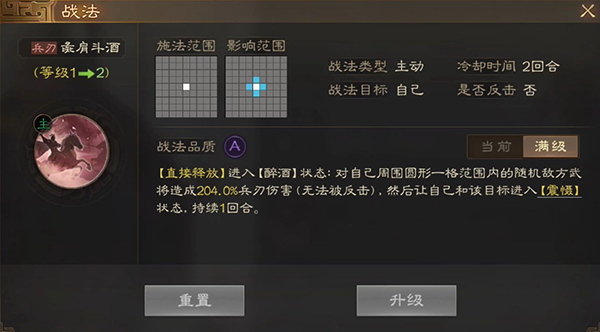 三国志的淳于导为什么是boss（三国志战棋版淳于琼武将详细介绍） 第3张