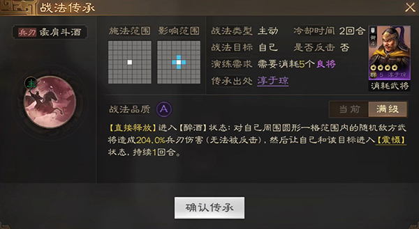 三国志的淳于导为什么是boss（三国志战棋版淳于琼武将详细介绍） 第4张