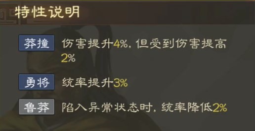 三国志的淳于导为什么是boss（三国志战棋版淳于琼武将详细介绍） 第6张