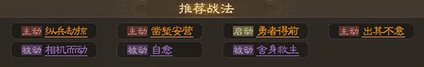 三国志的淳于导为什么是boss（三国志战棋版淳于琼武将详细介绍） 第7张