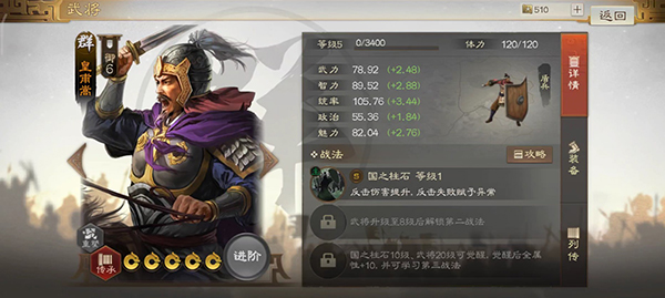 三国志战略版皇甫嵩强吗（三国志战棋版皇甫嵩武将详细介绍） 第2张