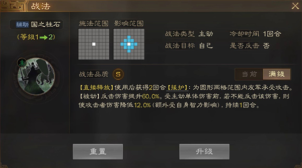 三国志战略版皇甫嵩强吗（三国志战棋版皇甫嵩武将详细介绍） 第3张