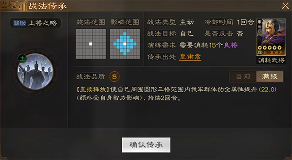 三国志战略版皇甫嵩强吗（三国志战棋版皇甫嵩武将详细介绍） 第5张