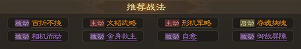 三国志战略版皇甫嵩强吗（三国志战棋版皇甫嵩武将详细介绍） 第7张
