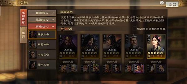 三国志战略版皇甫嵩强吗（三国志战棋版皇甫嵩武将详细介绍） 第8张