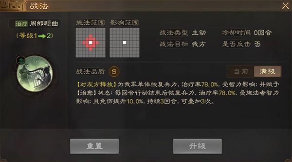 三国志战略版小乔有用吗（三国志战棋版小乔武将详细介绍） 第3张