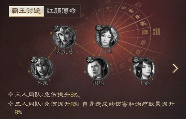 三国志战略版小乔有用吗（三国志战棋版小乔武将详细介绍） 第5张