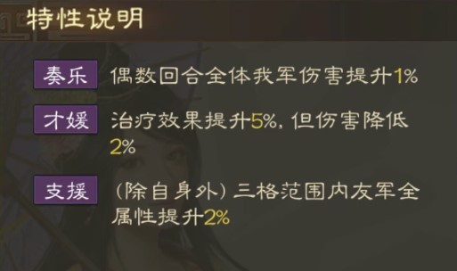 三国志战略版小乔有用吗（三国志战棋版小乔武将详细介绍） 第7张