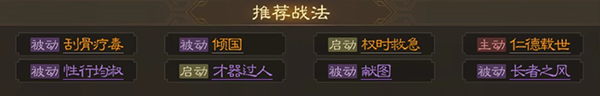 三国志战略版小乔有用吗（三国志战棋版小乔武将详细介绍） 第8张