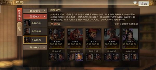 三国志战略版小乔有用吗（三国志战棋版小乔武将详细介绍） 第9张