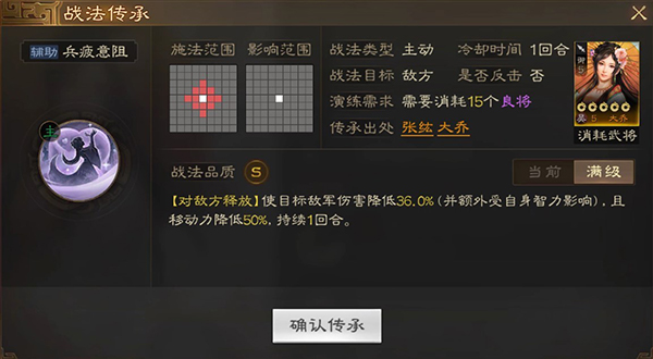 三国志战棋版大乔武将详细介绍图解（三国志战棋版大乔武将详细介绍） 第4张