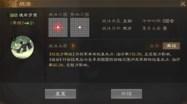 三国志战棋版大乔武将详细介绍图解（三国志战棋版大乔武将详细介绍） 第3张