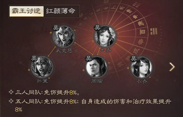 三国志战棋版大乔武将详细介绍图解（三国志战棋版大乔武将详细介绍） 第5张
