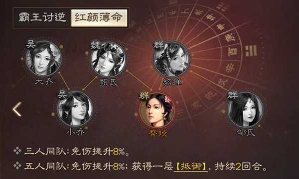 三国志战棋版大乔武将详细介绍图解（三国志战棋版大乔武将详细介绍） 第6张
